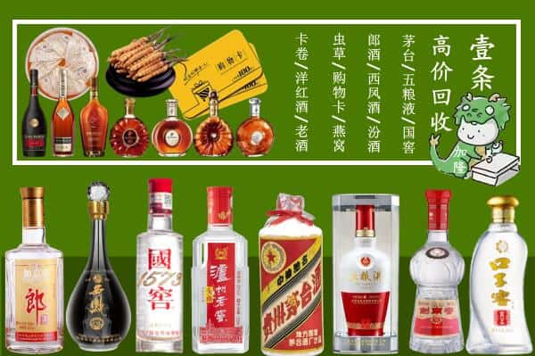 衡水饶阳县回收名酒哪家好