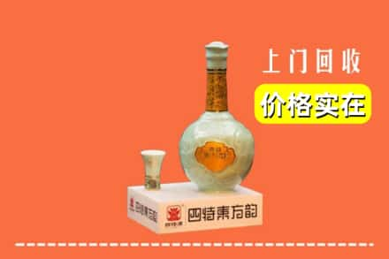 衡水饶阳县回收四特酒