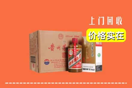 衡水饶阳县回收精品茅台酒