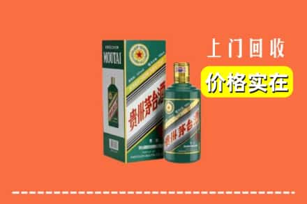 衡水饶阳县回收纪念茅台酒